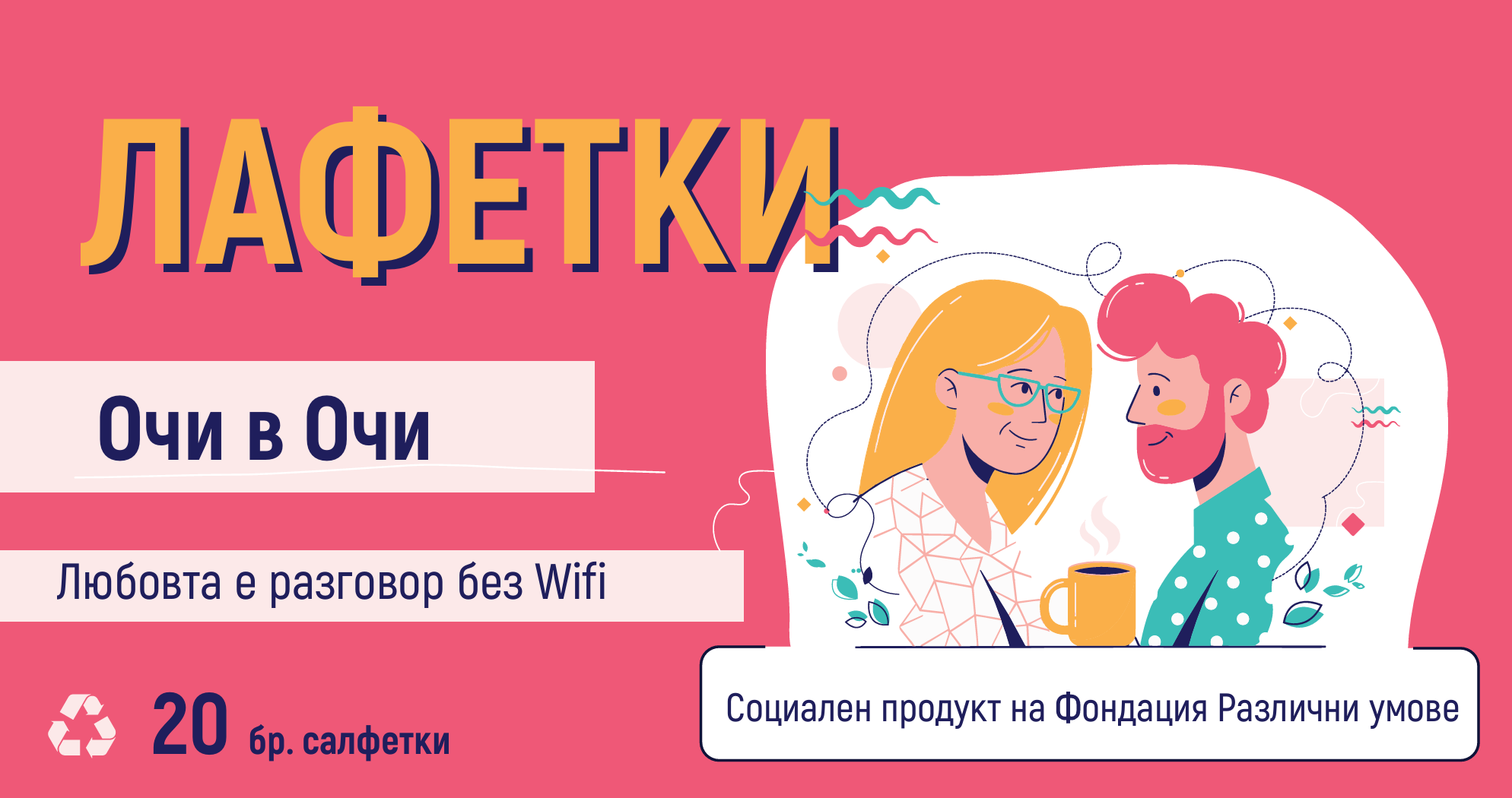 Photo 1 of 2 — We’ve got the new designs ready – are you ready to come face to face with your loved ones? ;)